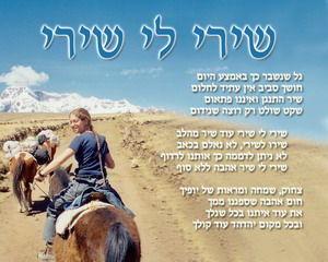 Download "Shiri Li Shiri" video clip